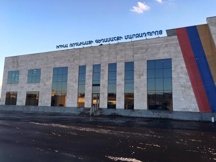 Մարզաառողջարանային համալիր սահադաշտով